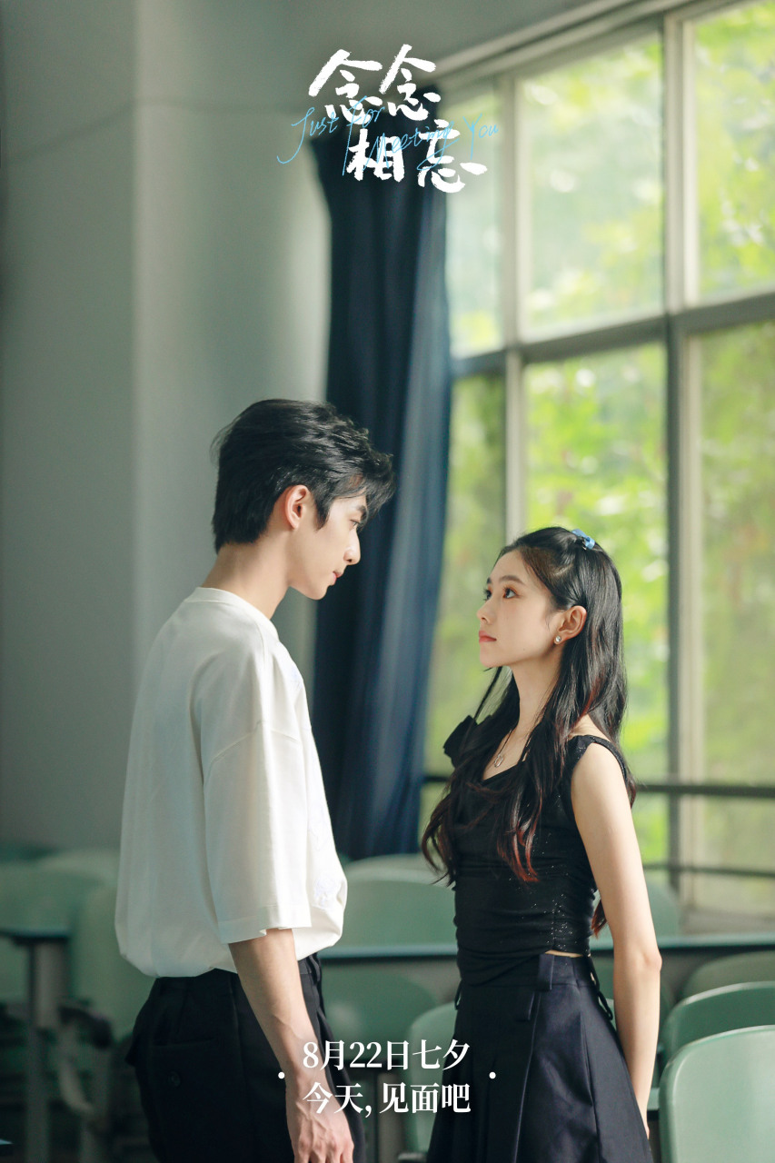 刘浩存宋威龙cp感好强# 今日上映的电影《念念相忘