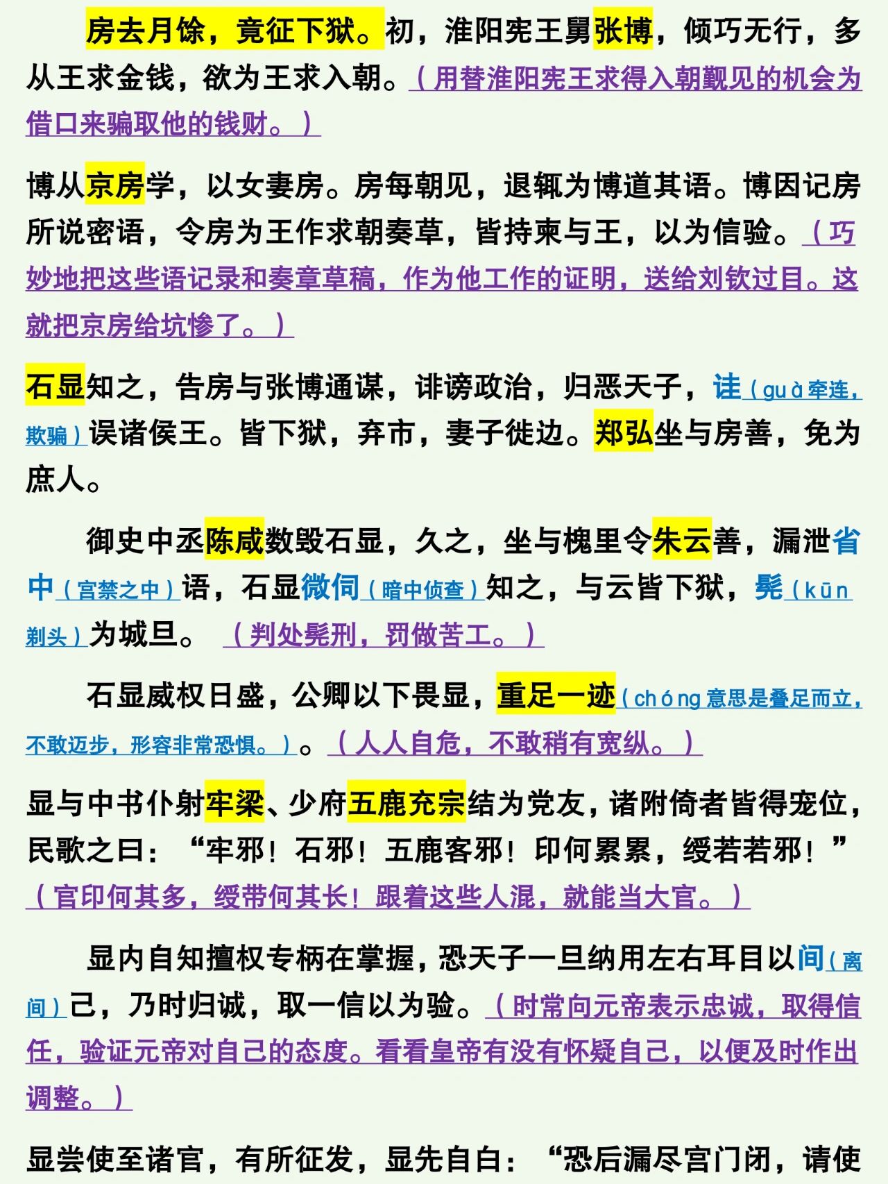 命至-的名金-思什迁旦意含得-酬是