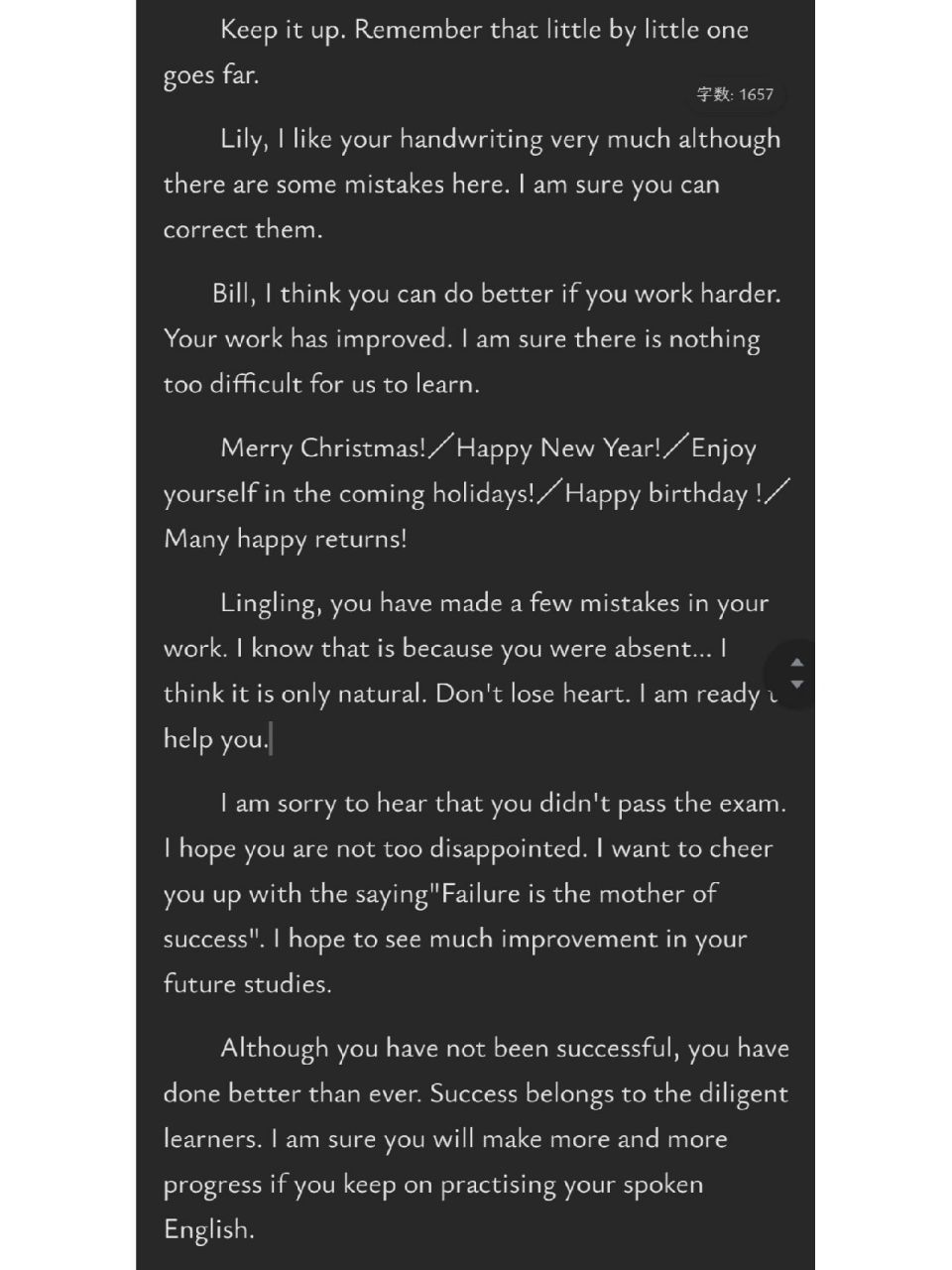 批改作业英文评语