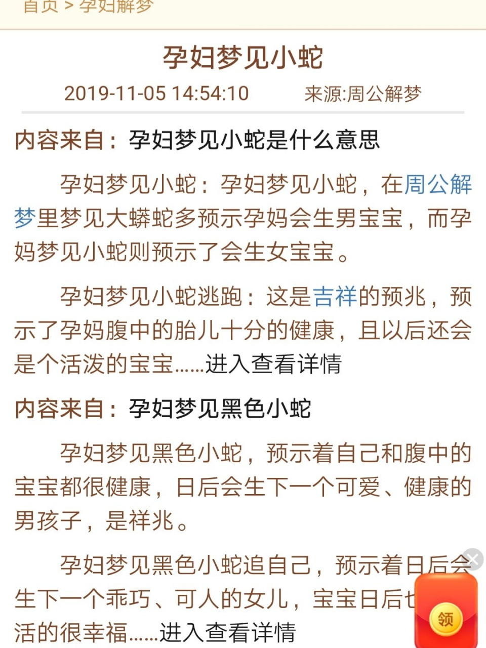然后我在奔跑,是开心的