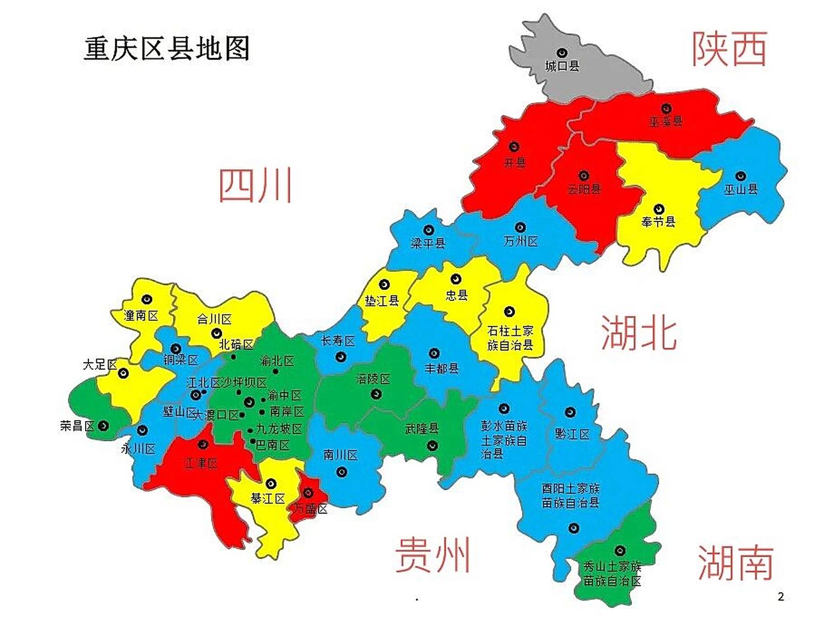 璧山区: 观音塘湿地公园 — 大渡口区: 无 — 大足区: 重庆大足