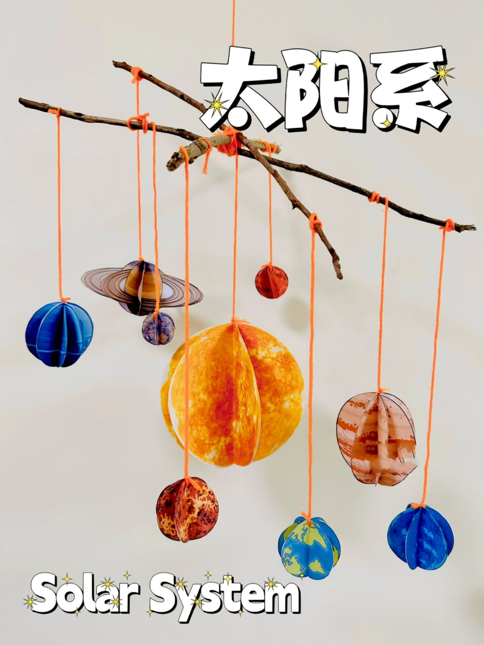 90太阳系solar system0478艺术手工作品 最近进行的【太阳系】