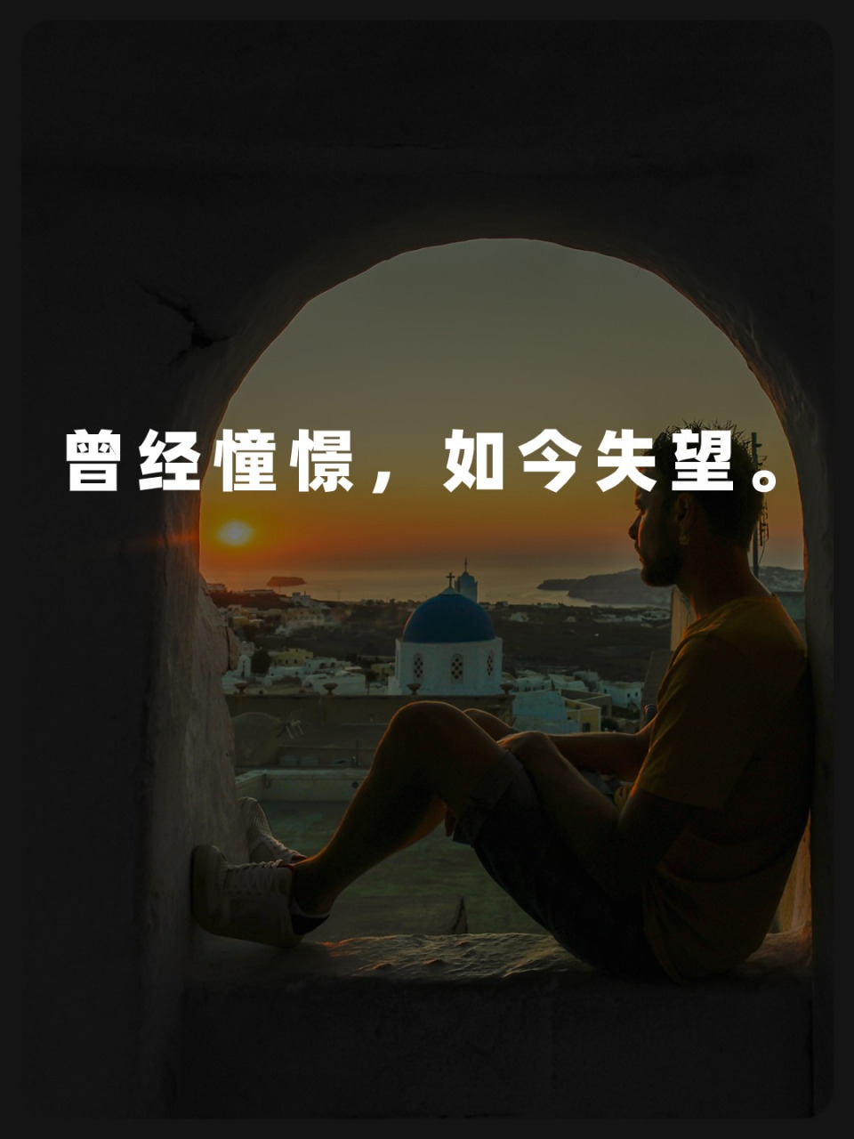 失望短句八个字 🍂生活中总会有那么一些瞬间,让我们感到失落与无奈