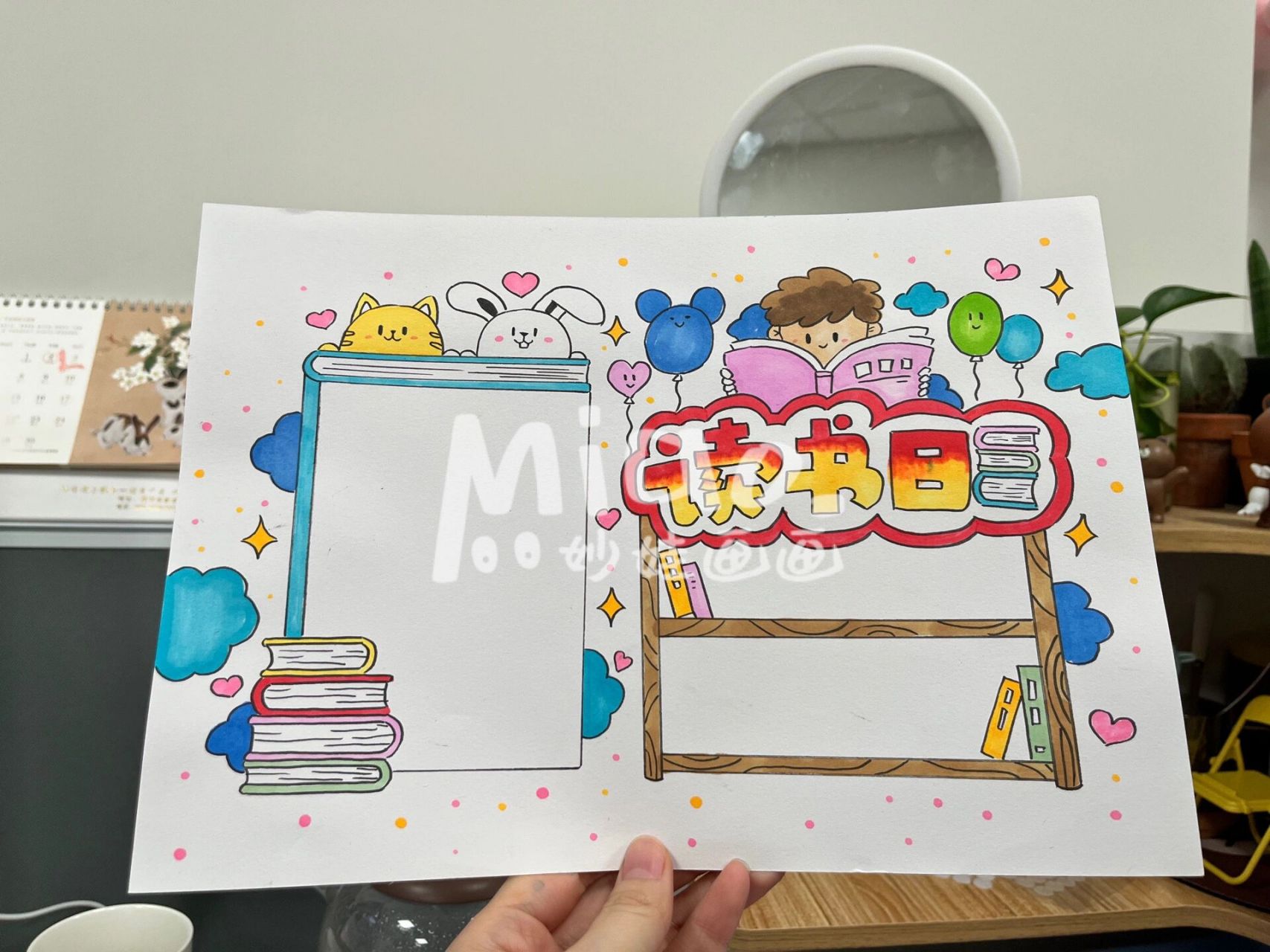 小学生读书小报手抄报 临摹自小红书 可代画哦