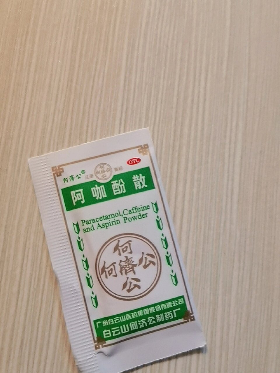 头痛粉泡水还是干吃后喝水?