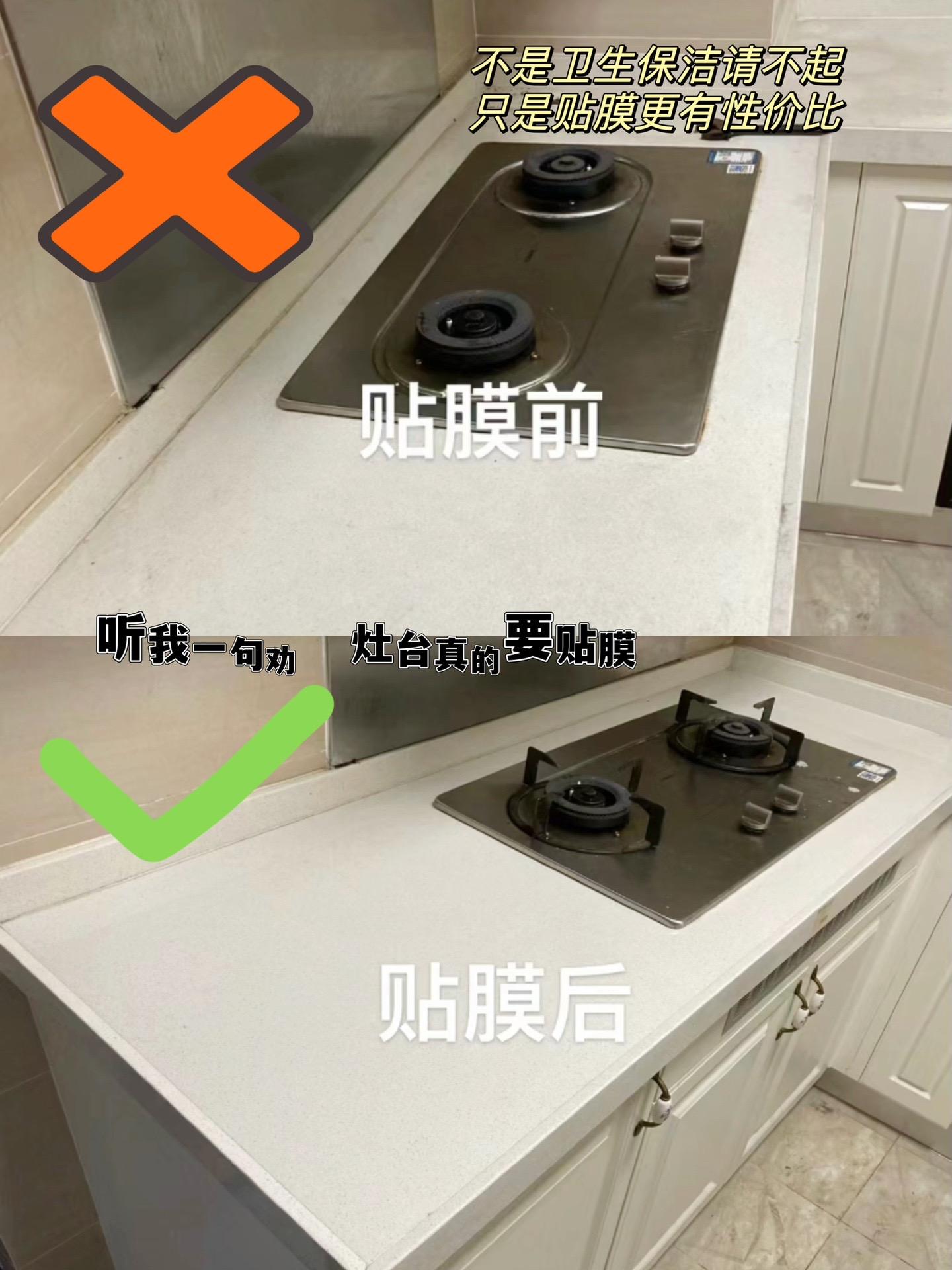 听我一句劝 白色灶台真的很有必要贴膜.