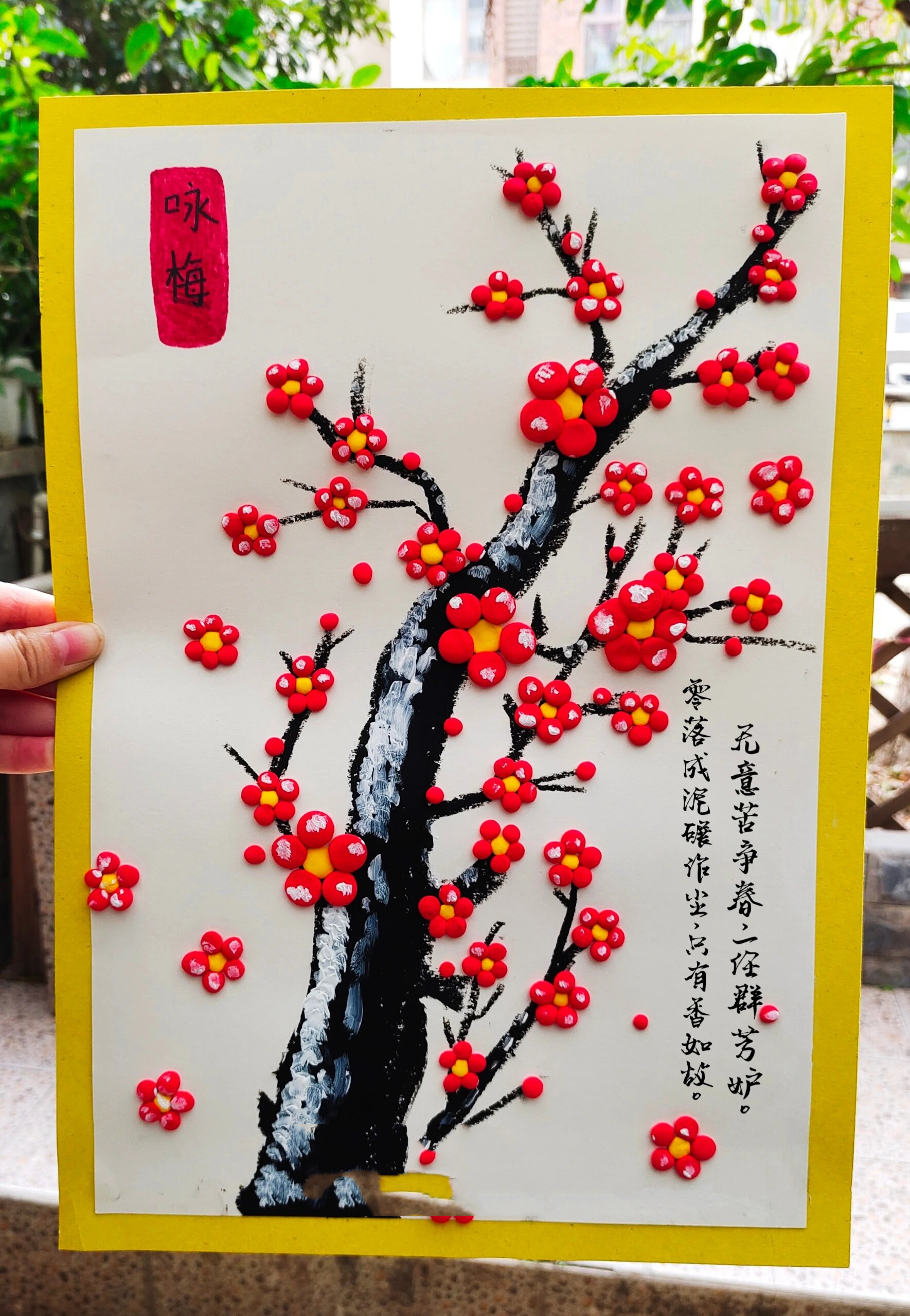 《梅花创意绘画》