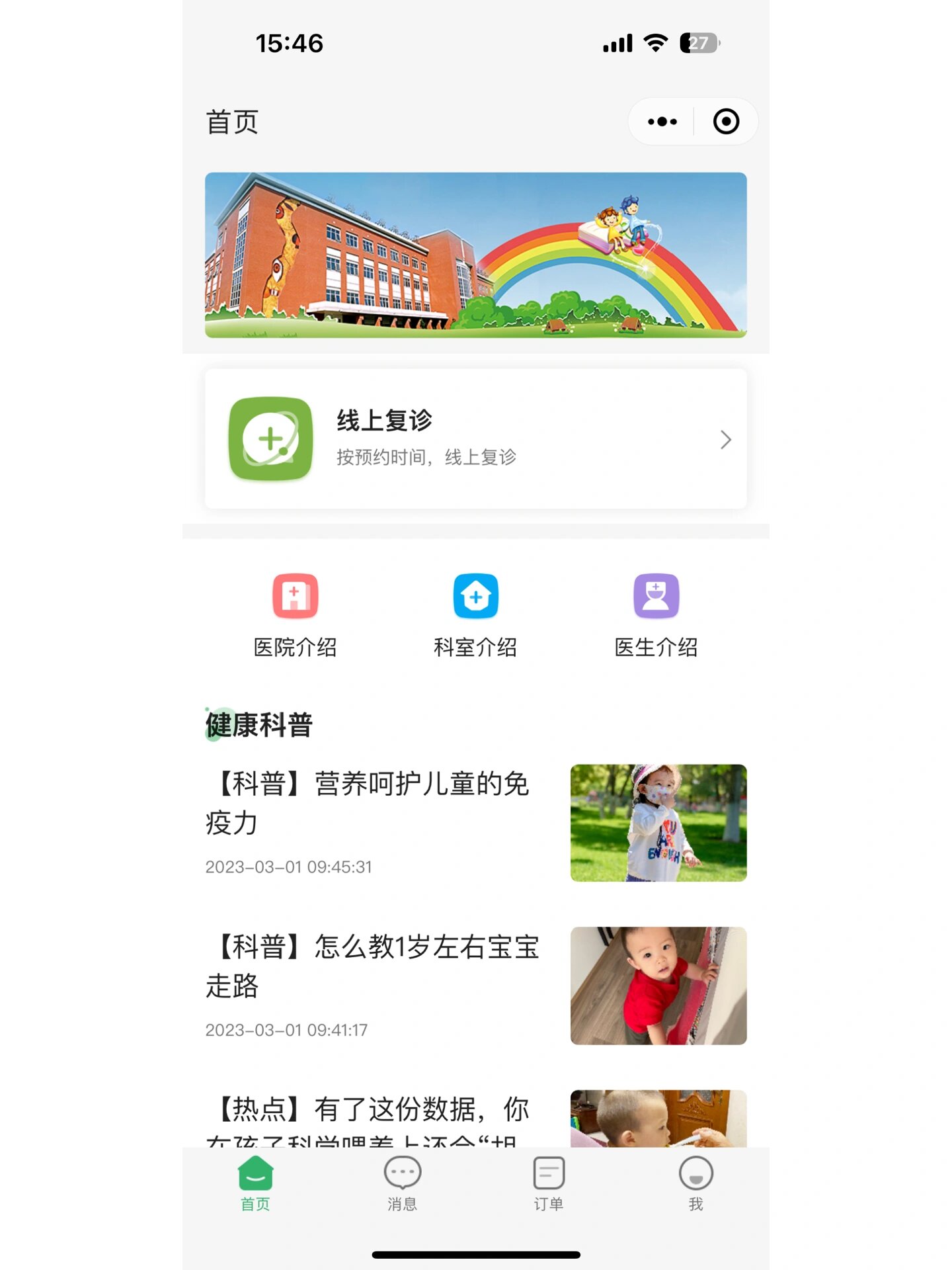 北京首都儿研所、门头沟区跑腿挂号服务，深受患者信赖的简单介绍