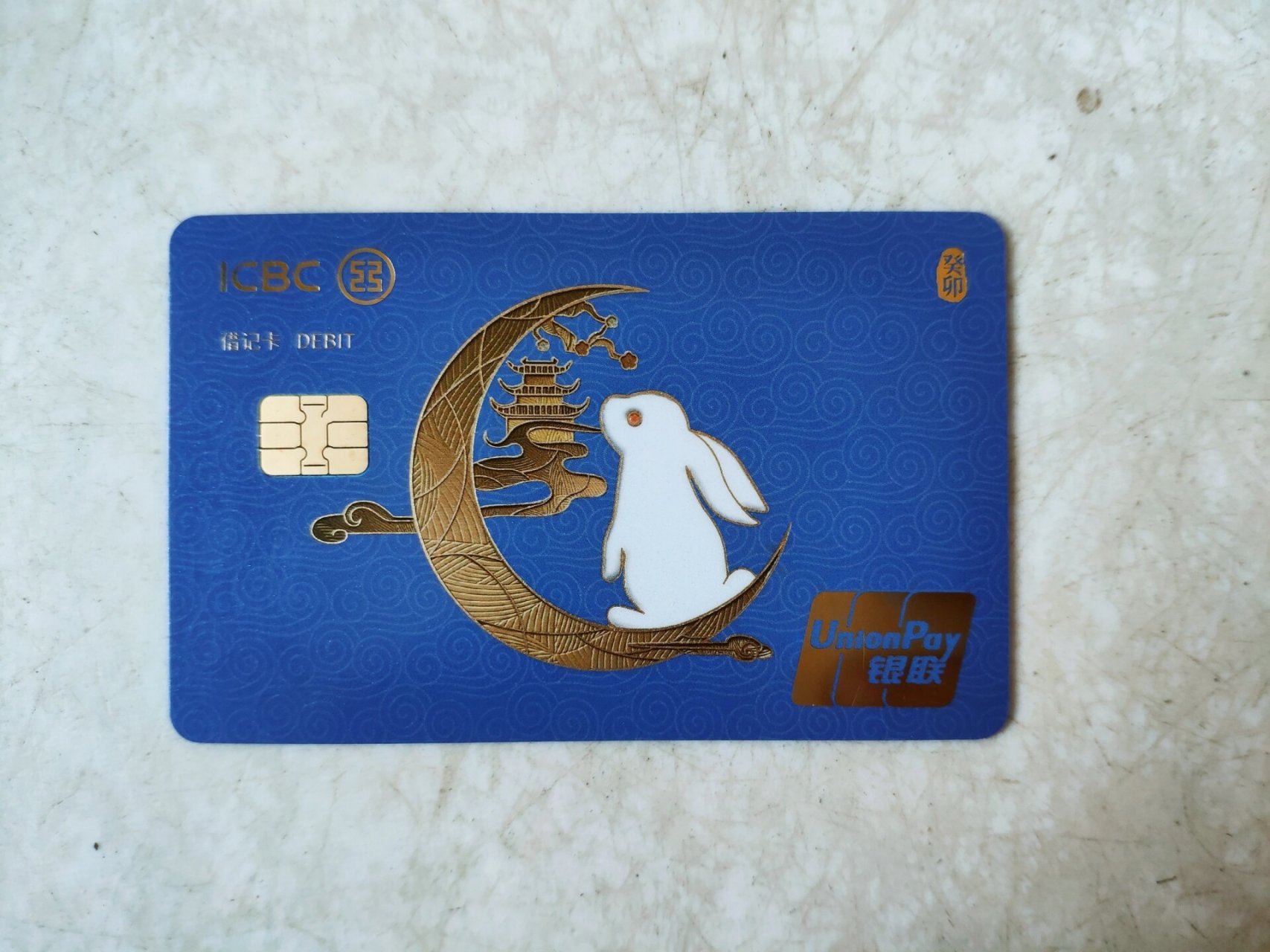 丝滑升级工商银行一类卡 82第一张工行卡82 六岁那年获得了人生中