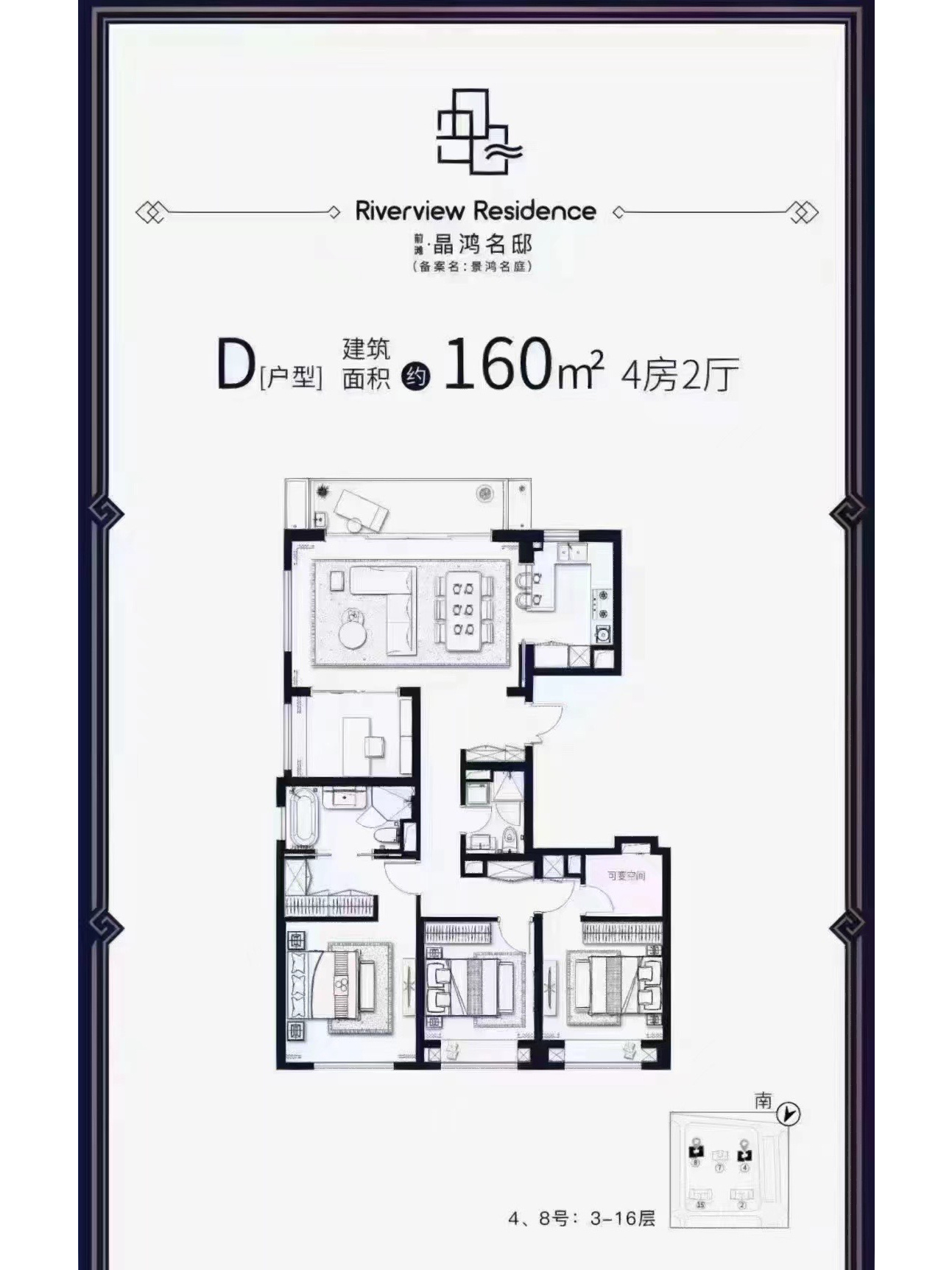 前滩晶鸿名邸,1梯1户江景大平层,160平