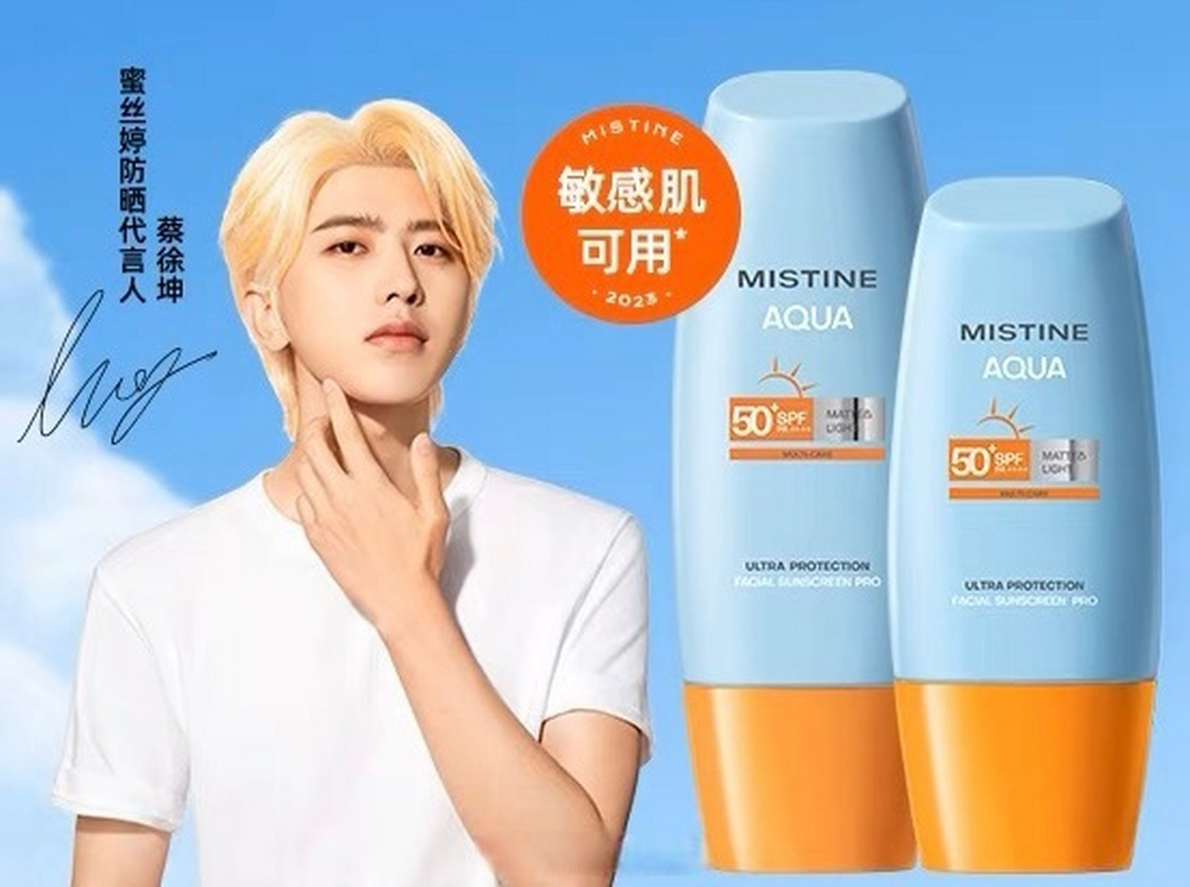 终于和坤坤哥哥用的是同款防晒霜06  三生有幸,不负遇见!