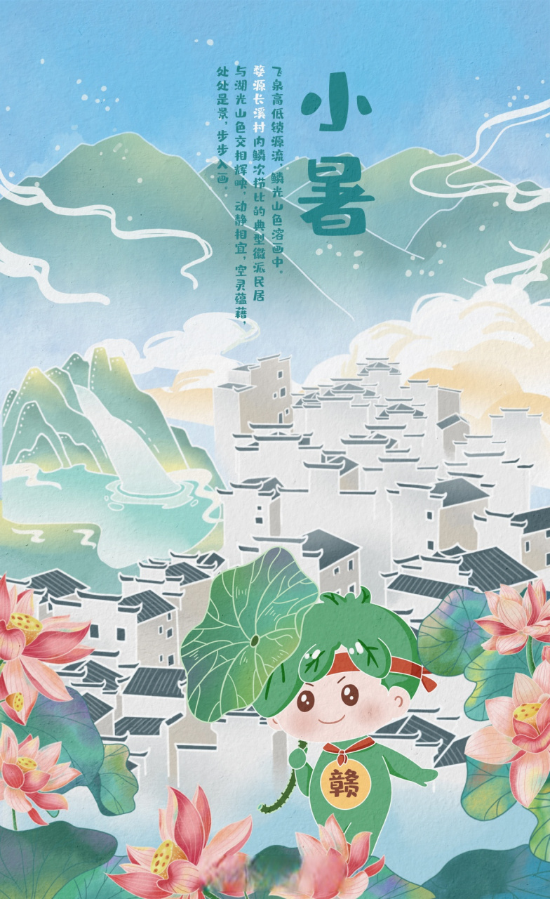 小暑# 已至,盛夏刚始.团团祝愿每一个人,都能够摘到盛夏的果实!