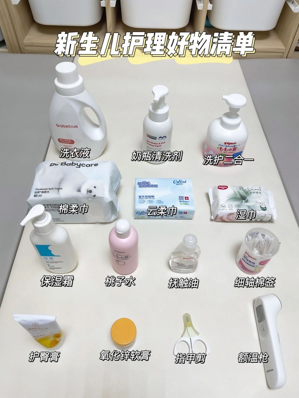 新生儿洗护好物清单|用过才敢来分享 满崽从小皮肤就敏感,月子里身上