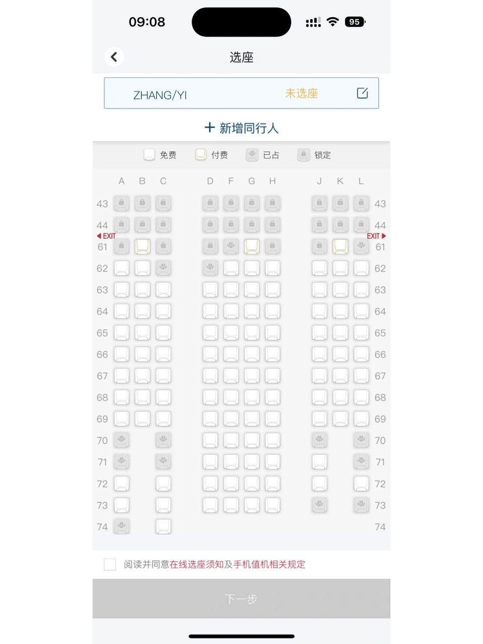 东航 波音773选座 上海飞纽约 第一次坐大飞机 姐妹们选哪个靠窗的