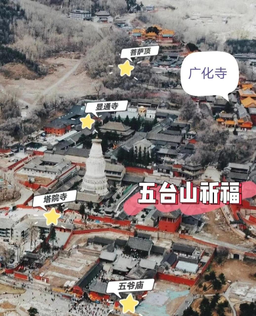 介绍寺庙系列-广化寺 准备为大家详细介绍一下台怀镇的寺庙群及五个台