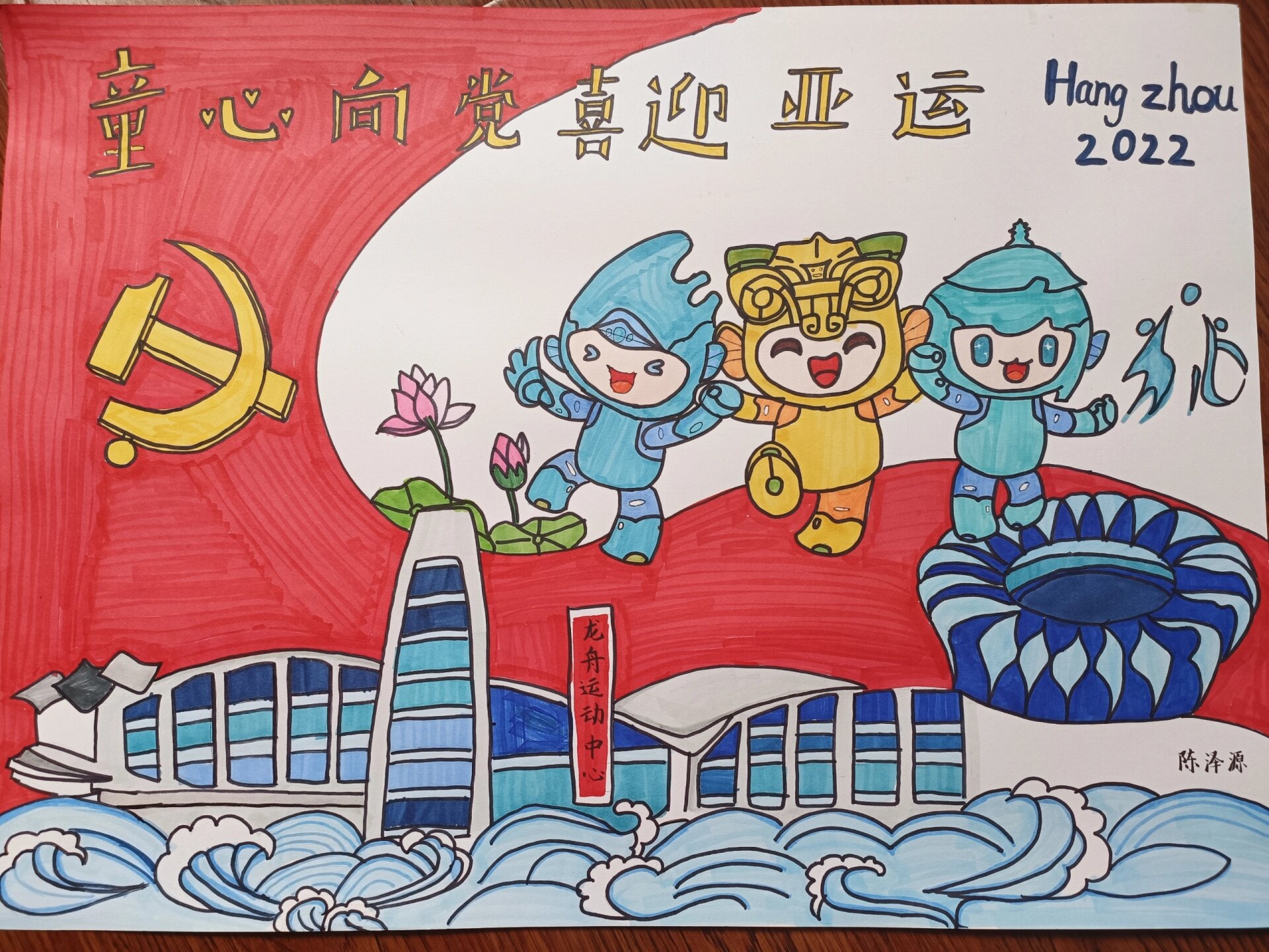 童心向党