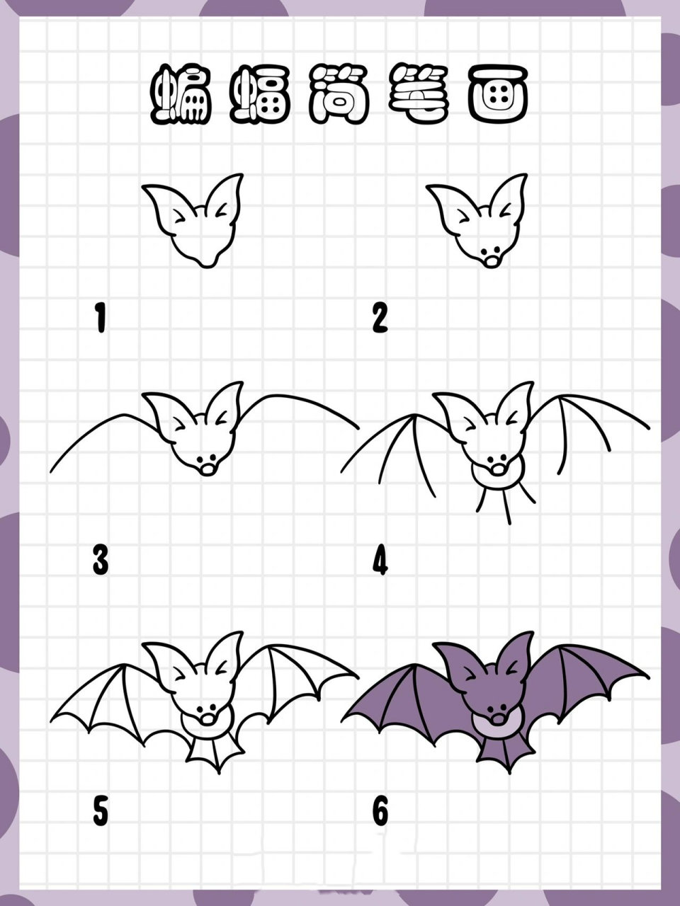 动物简笔画蝙蝠图片
