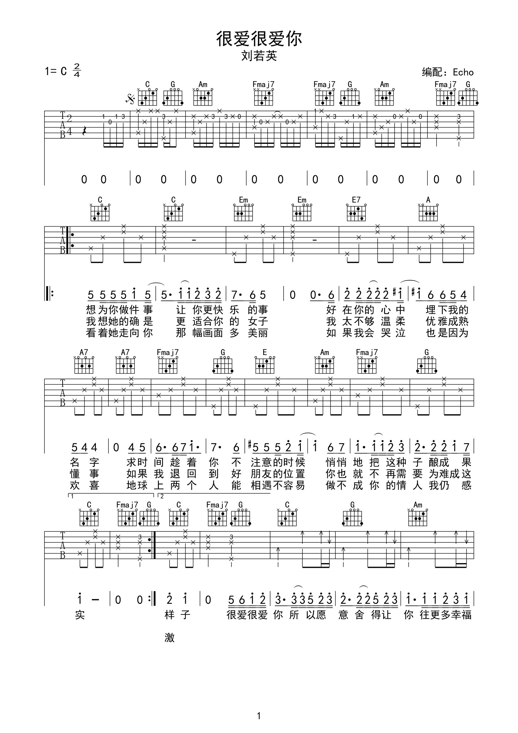 刘若英《很爱很爱你》新手向吉他谱 示范视频在另一条!