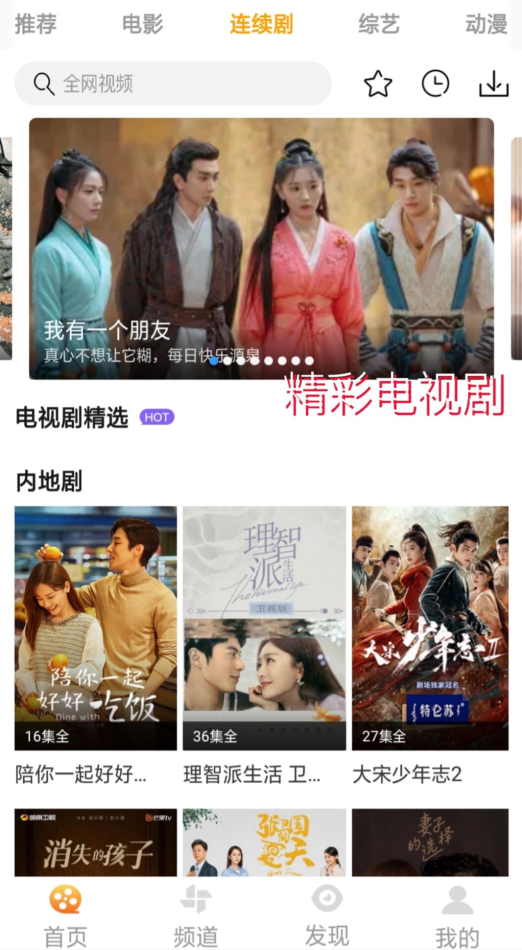 免费看电视剧app下载=看电视剧哪个app全部免费