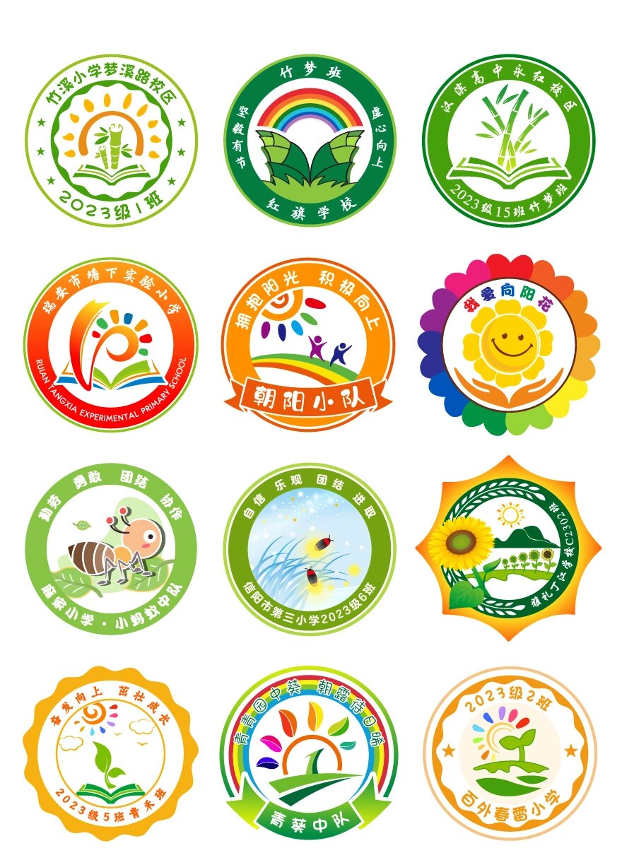 向阳花开,朵朵精彩99各类徽章运动会会徽