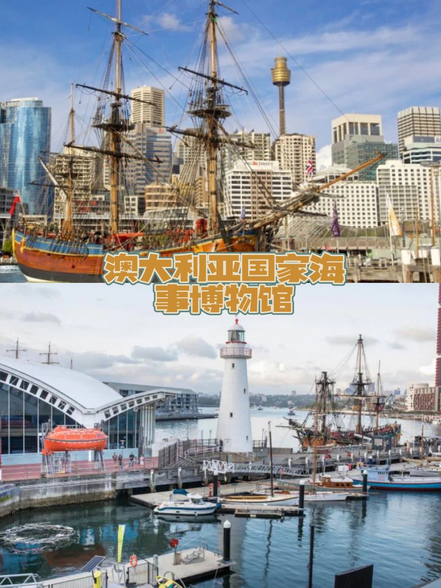 好去处01 今天给大家带来一期悉尼博物馆的分享01每个都独具特色