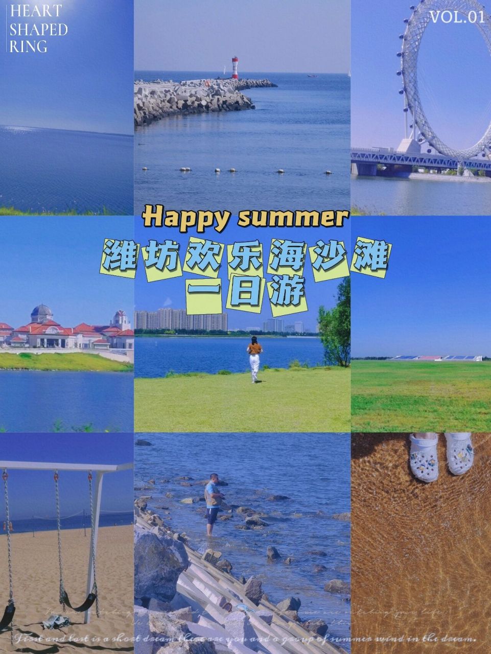 打卡78潍坊欢乐海沙滩and渤海之眼     78咱是从市区自驾过去的