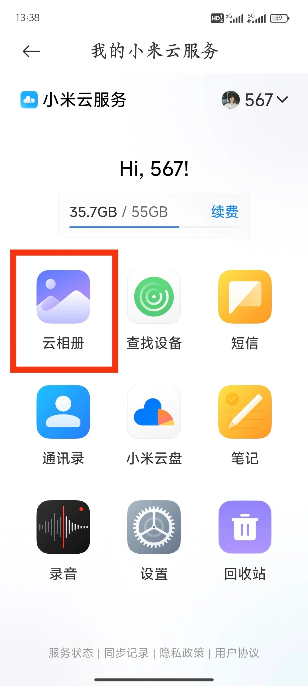 小米手机清理云端相册而不删除本地相册方法  相信很多小米用户都困扰