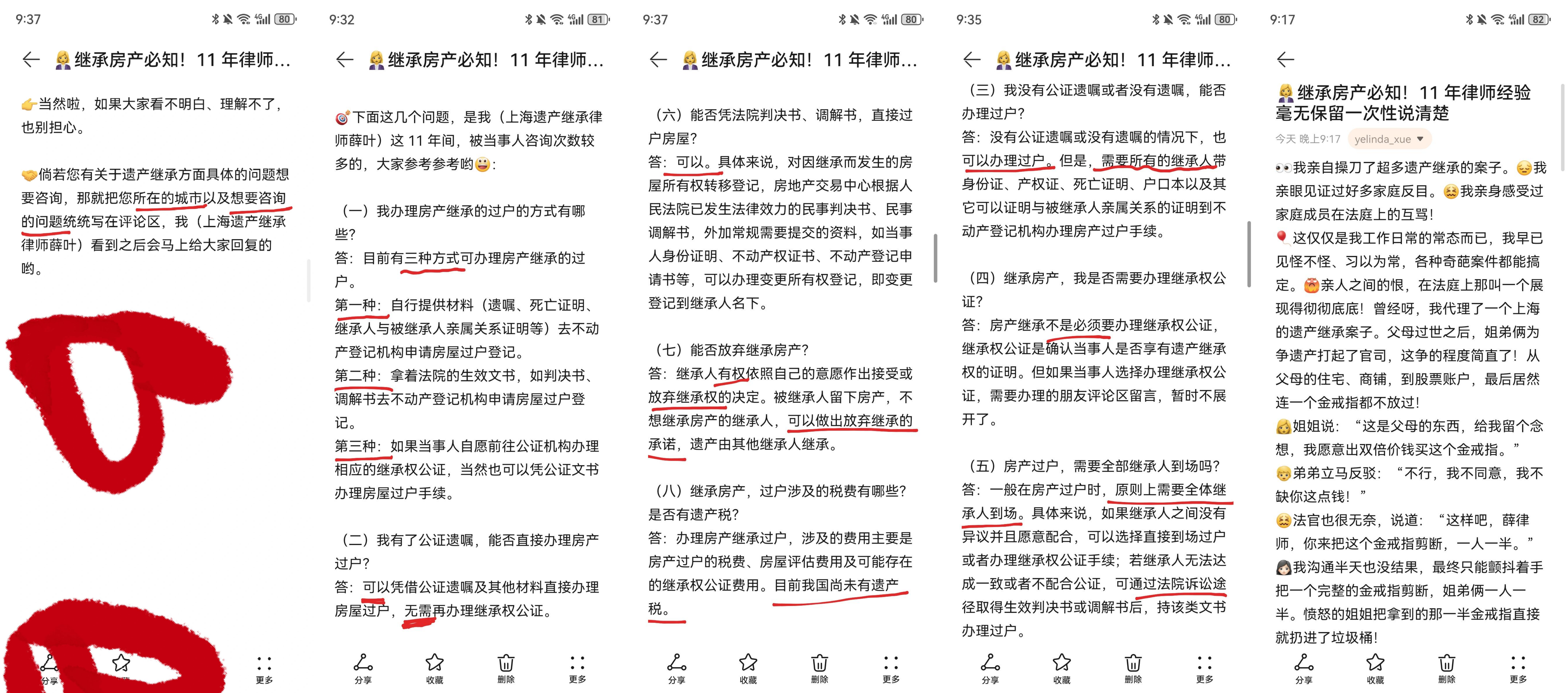 继承房产必知!11 年律师经验 我见过太多家庭因为遗产问题反目成仇