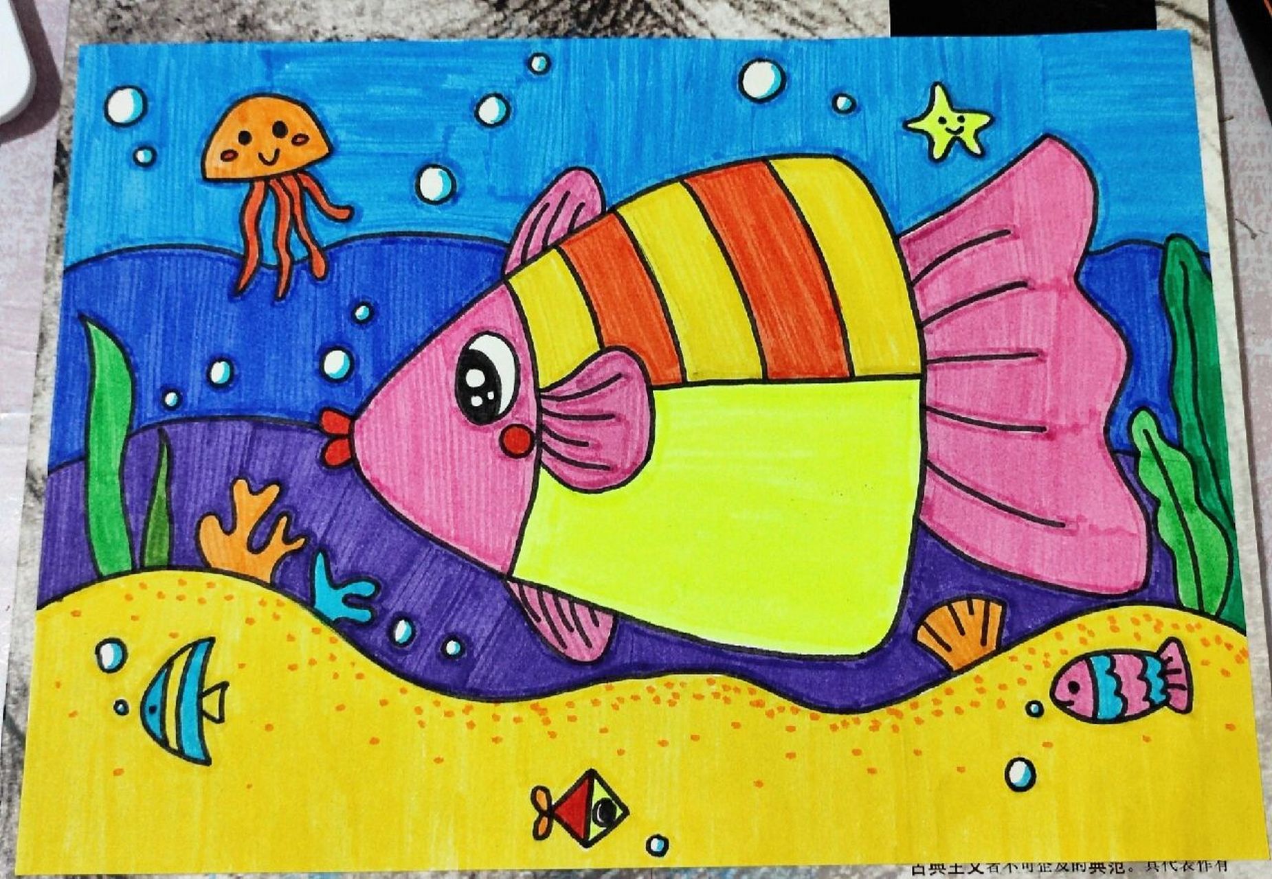 儿童画《海底世界》(原创) 78绘画主题《海底世界》 78适用年级