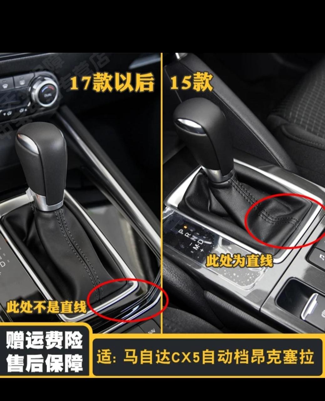 适配马自达cx-5排挡杆防尘套cx5挂换档位皮套变速杆保护罩牛皮套