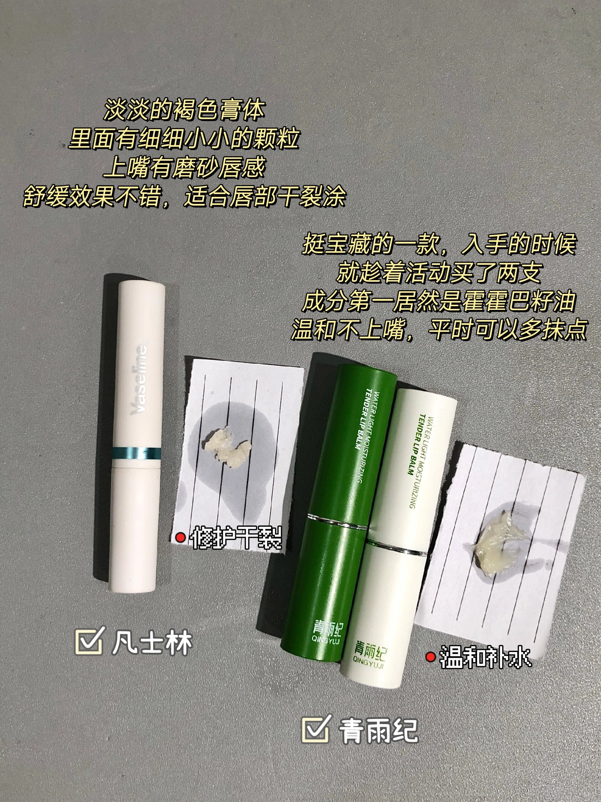护唇膏平价(护唇膏和润唇膏有什么区别) 护唇膏平价(护唇膏和润唇膏有什么区别)