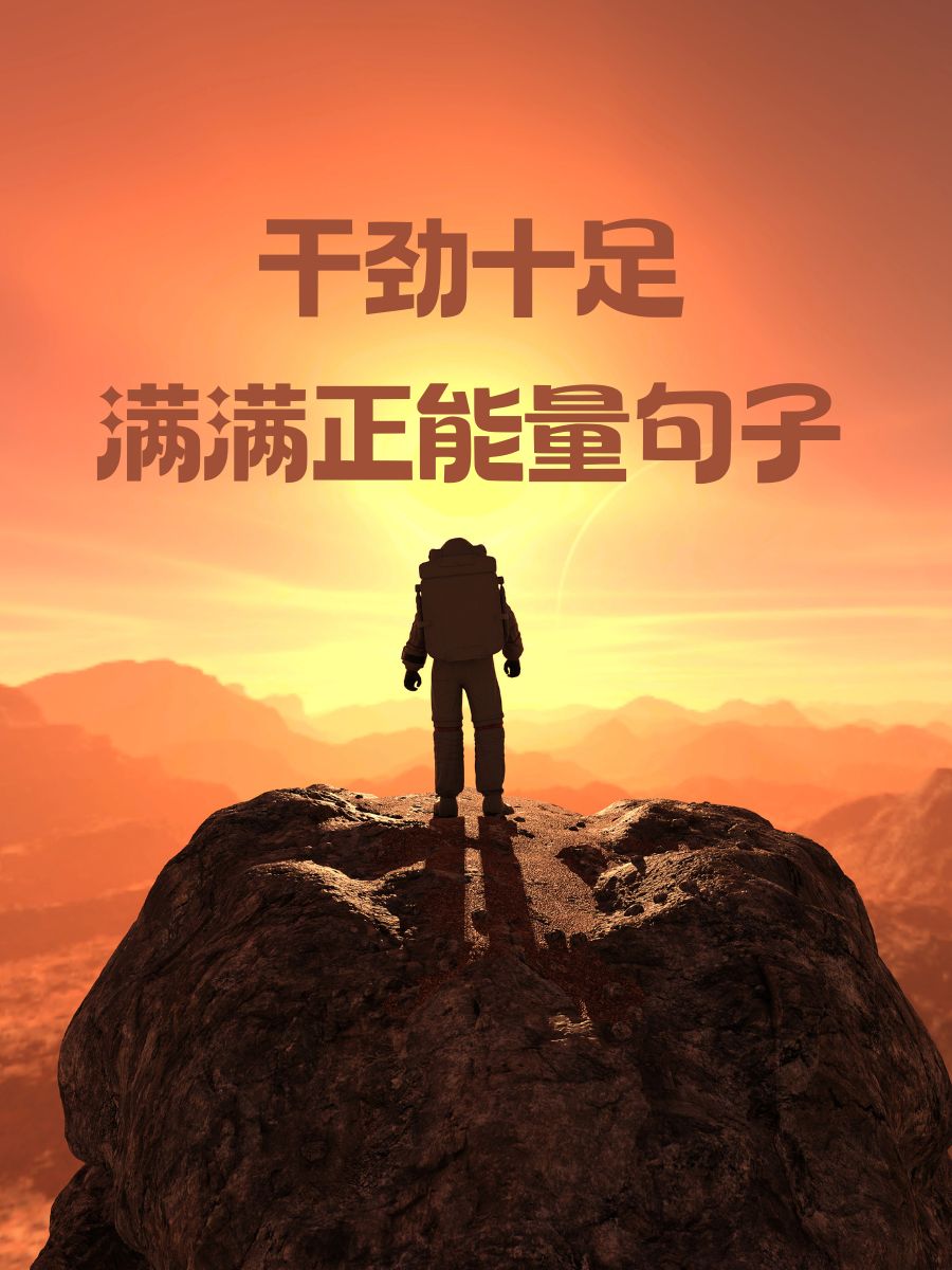 每一天努力坚持的句(每一天努力坚持的句子50字)