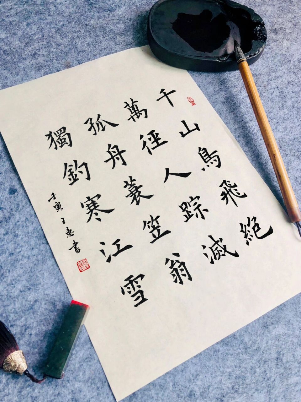 《江雪》柳宗元·欧楷书法小作品 千山鸟飞绝,万径人踪灭.