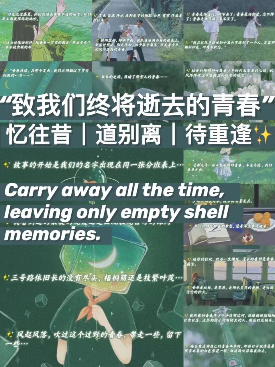 关于青春回忆的文案|毕业季|致青春 92 hello hello~大家好吖,我是