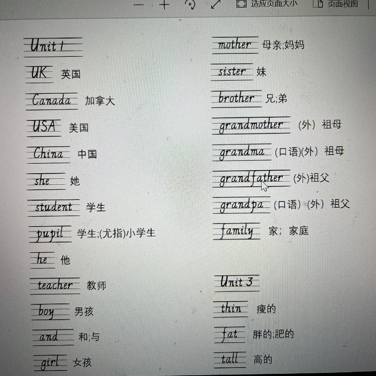 三下英语 三年级下册单词手写体今天整出来啦,换了版式,尽量跟教材