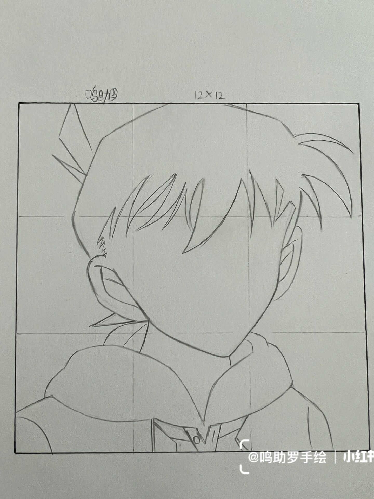 手绘 工藤新一 你们要的教程来了@教育小马吖的动态