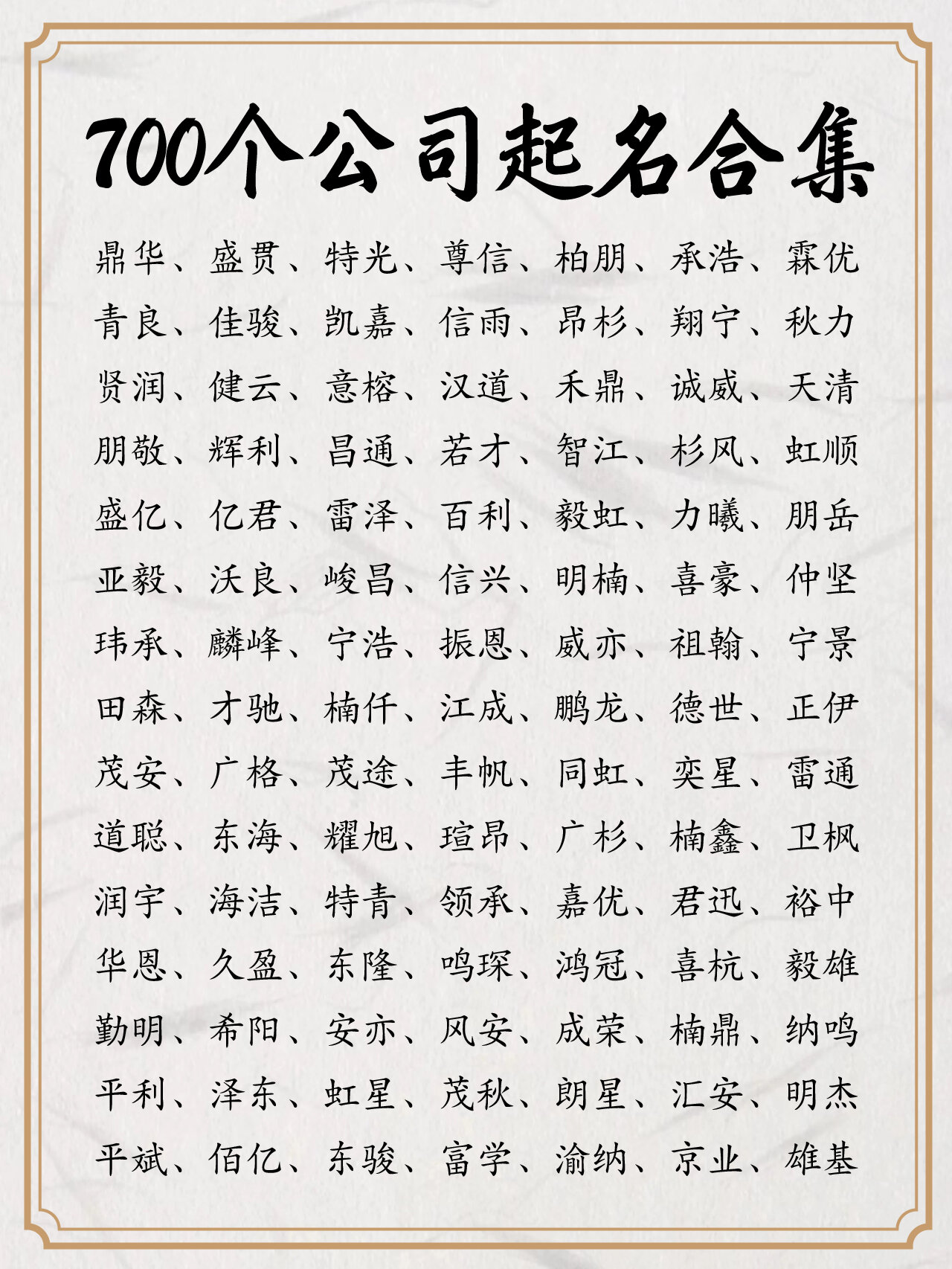 大气又低调的名字图片