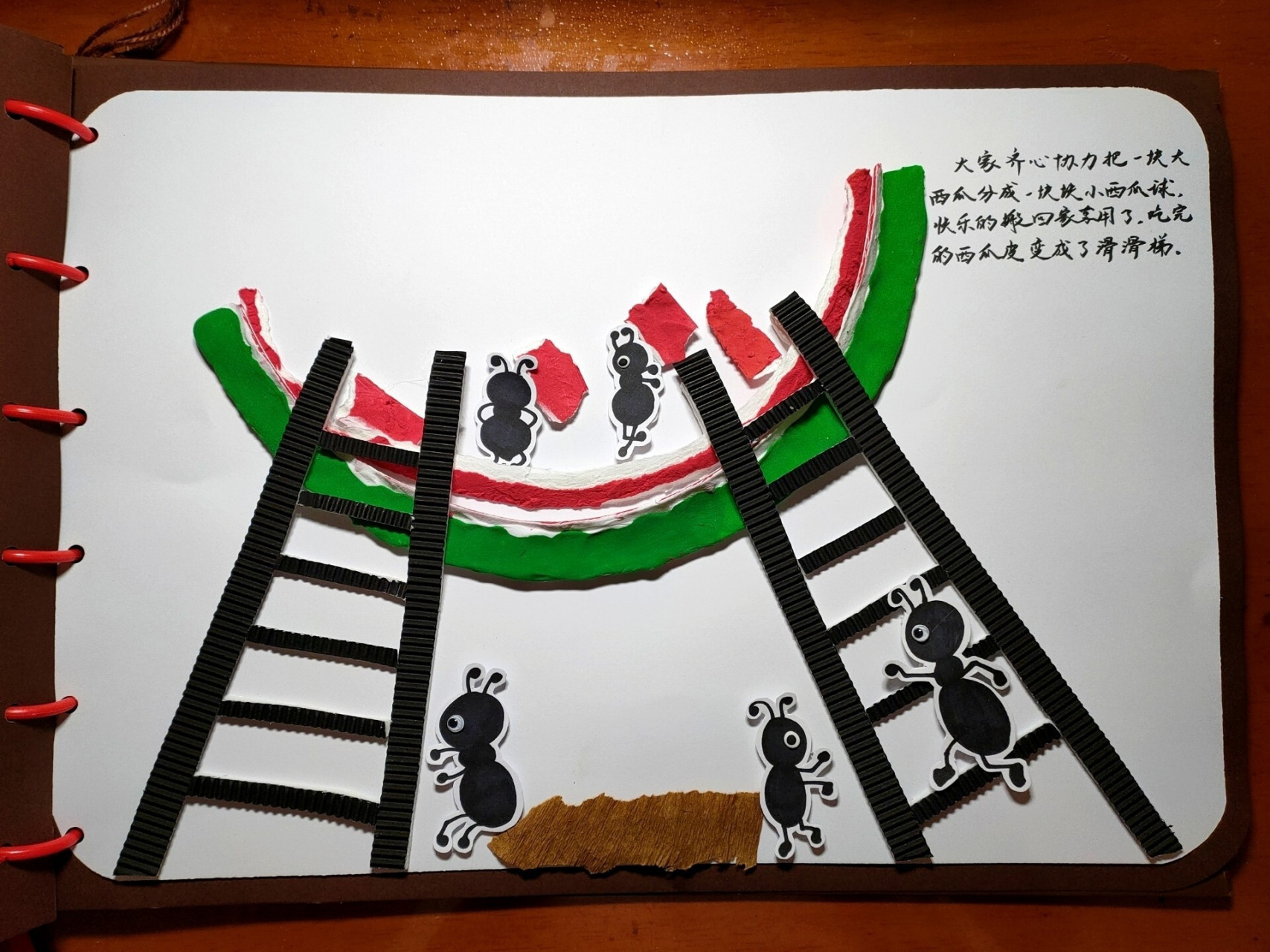 自制手工立体绘本