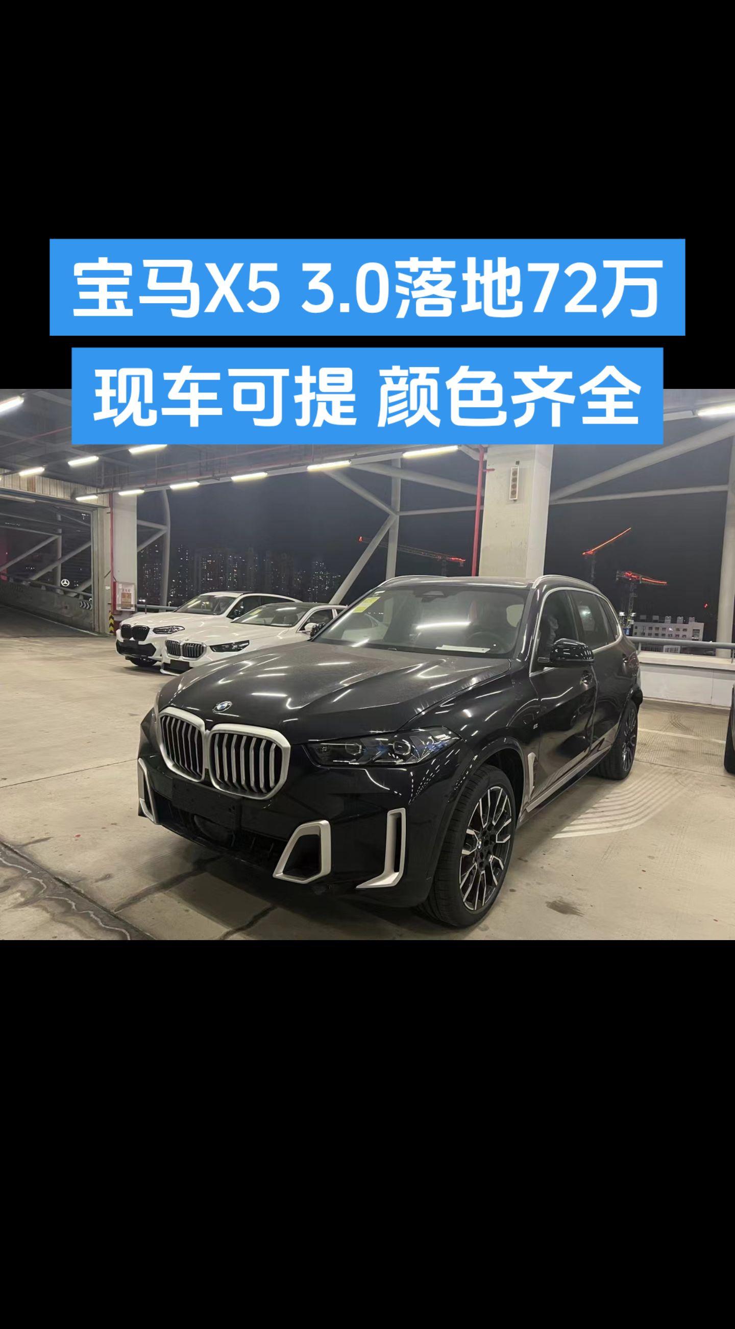 x5宝马国产马力图片