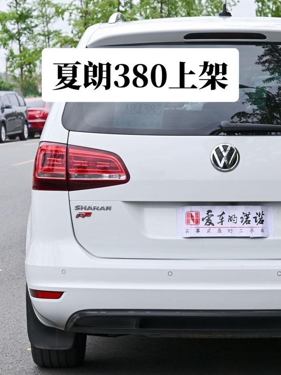 3代ea888高配夏朗,家用7座车必看.