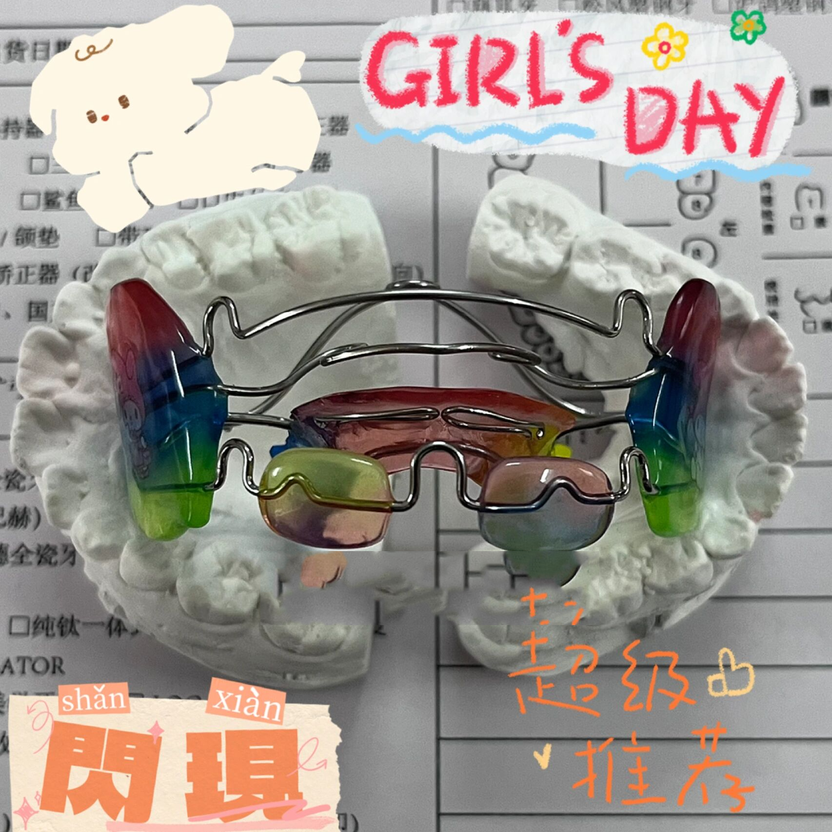 法兰克2功能矫治器frank 2❗️