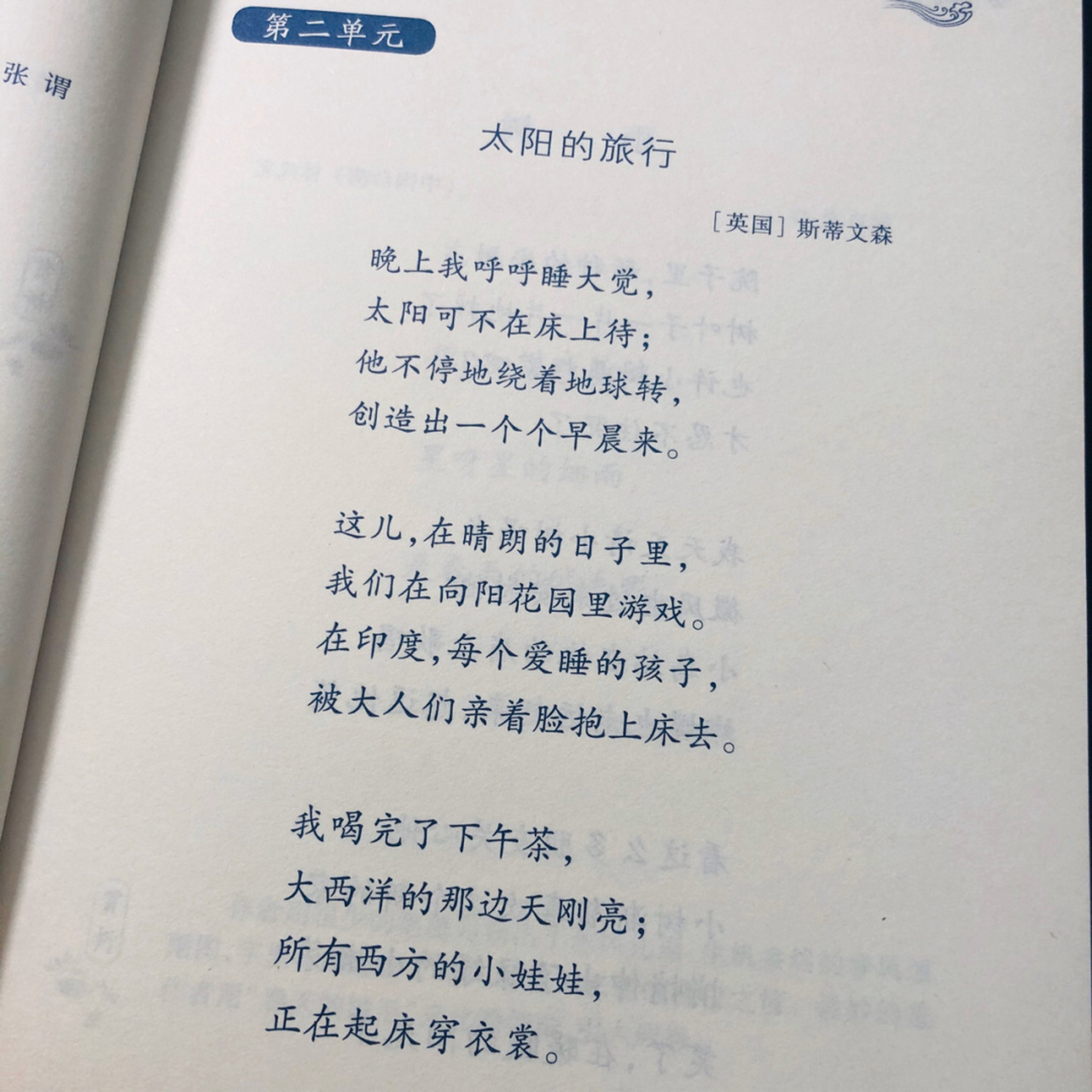 小学四年级语文&推荐书目 日有所诵 这本《日有所诵》 四到六年级我都