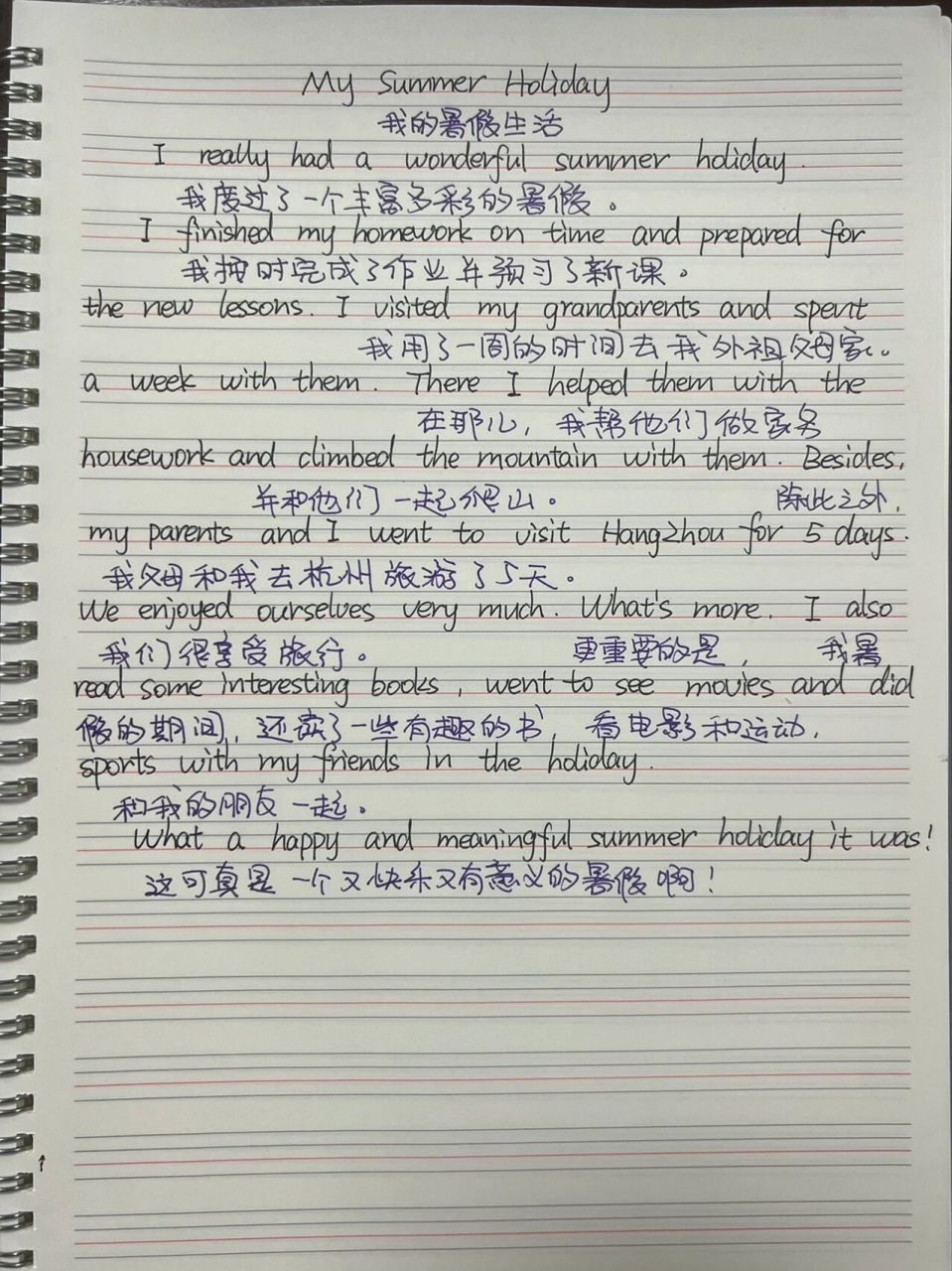 暑假英语作文之「我的暑期生活」 时态:一般过去时 结果:总-分-总.