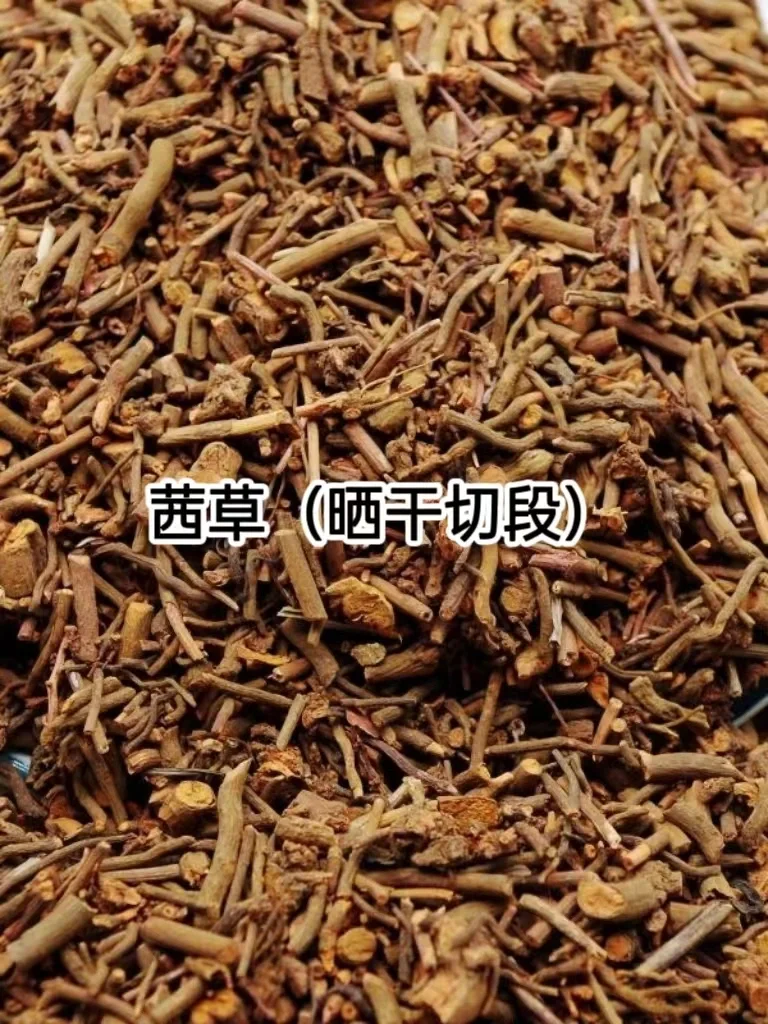 中91药【茜草】