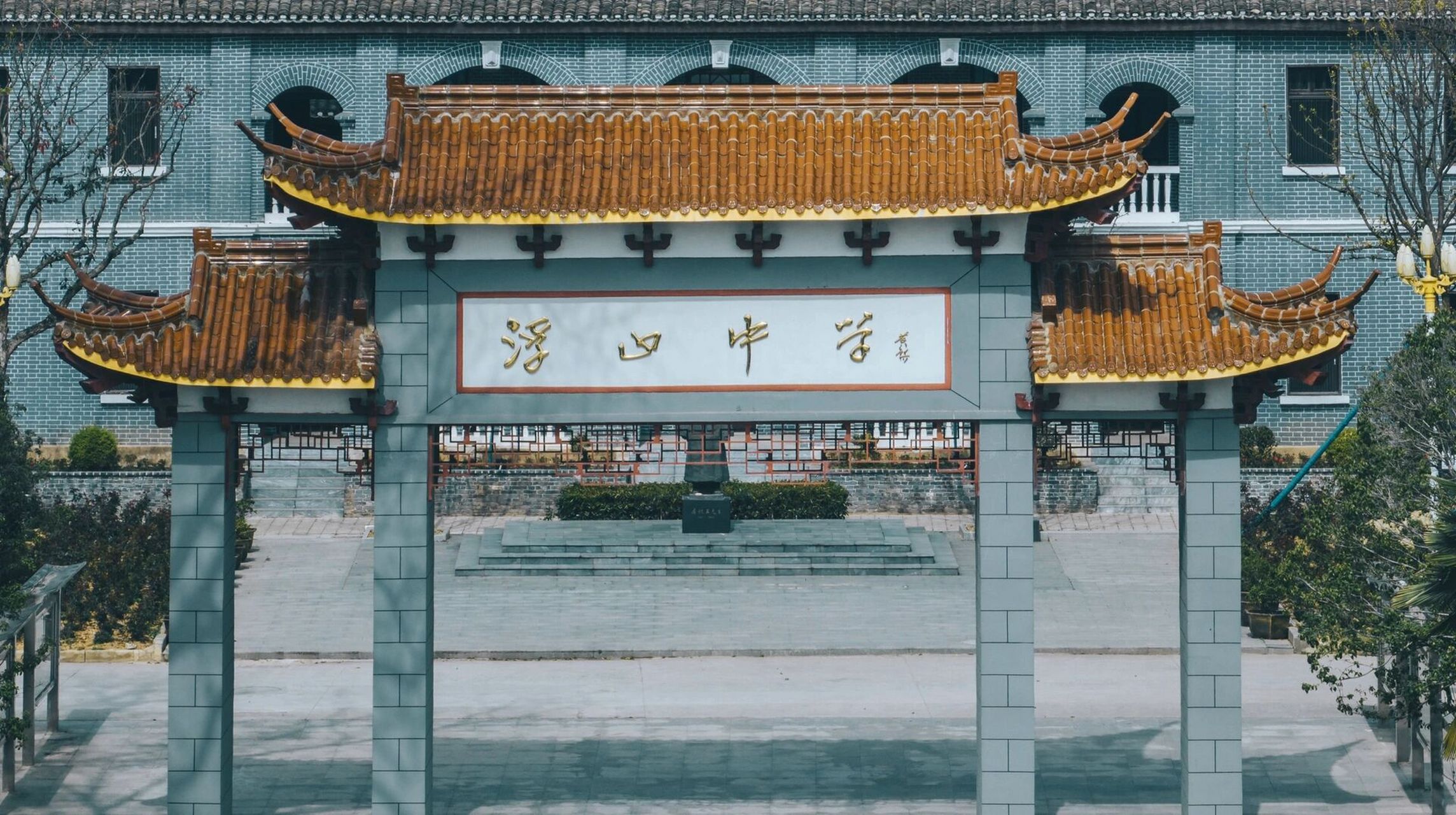 浮山山下有浮中 浮中,即浮山中学,安徽省级示范高中,浮山中学坐落安徽