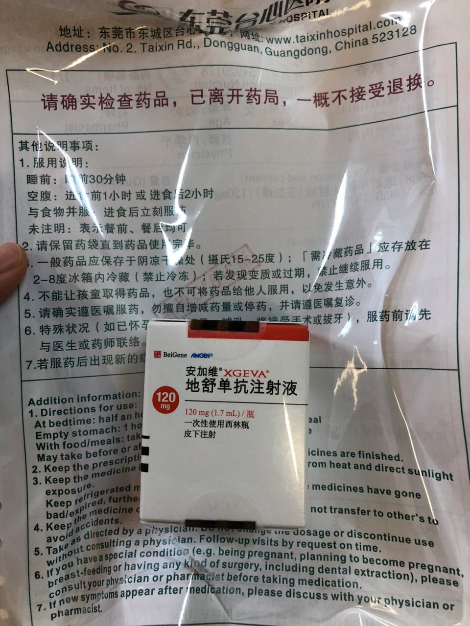 地舒单抗120mg,母亲节陪着母亲打针