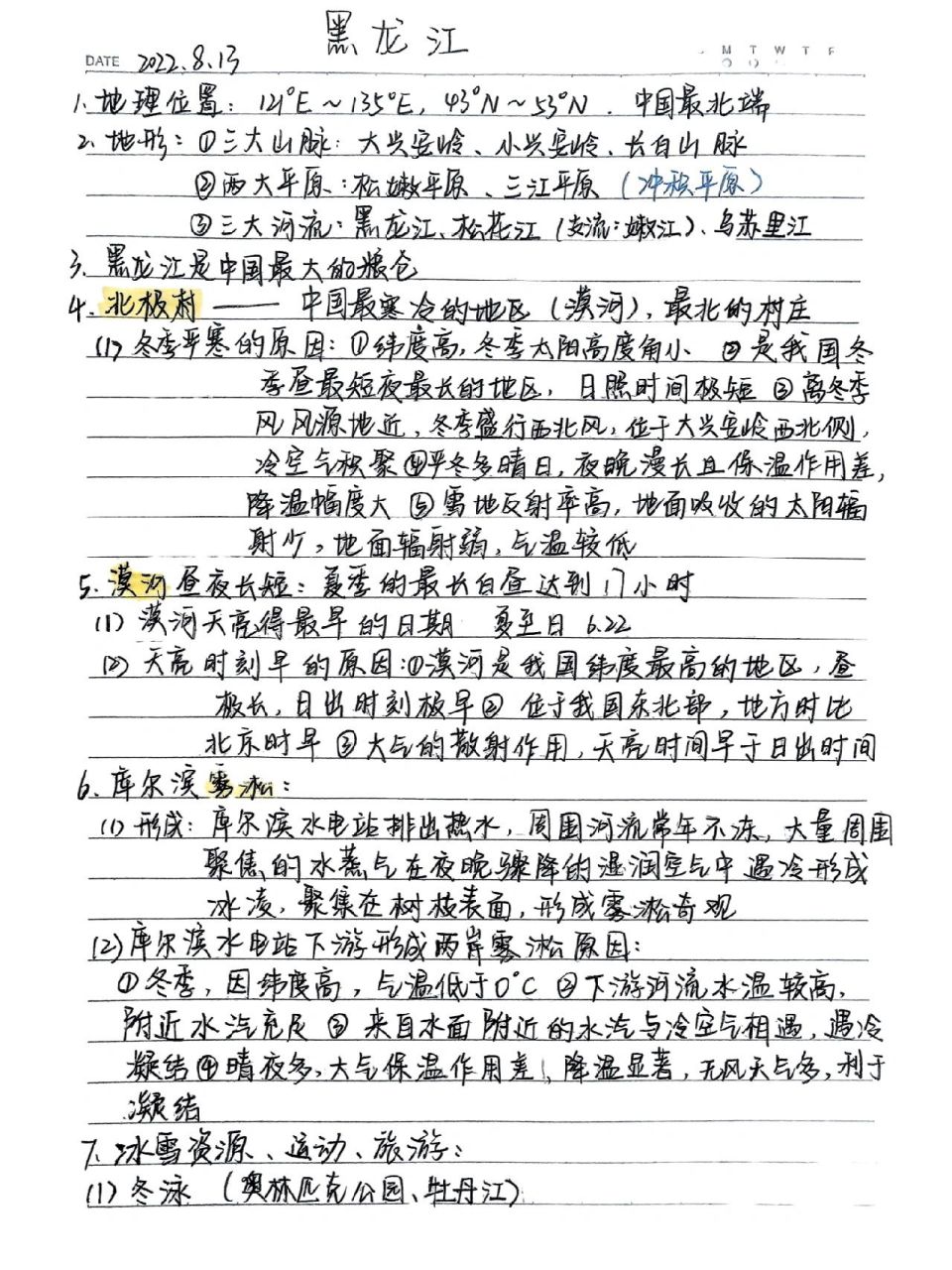 航拍中国之内蒙古笔记图片