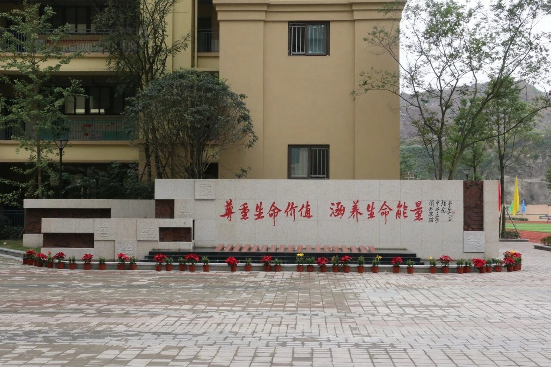 重庆六所单办初中联盟——渝北实验中学 92【学校简介】 重庆市渝北