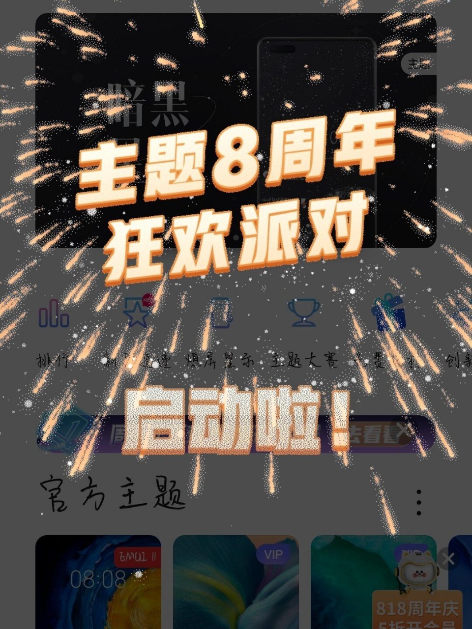 tfboys 假裝是慶祝tfboys8周年00