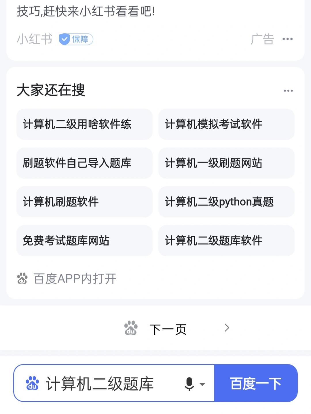 全网搜索百度引擎怎么关闭=全网搜索百度引擎怎么关闭广告
